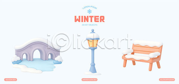 PSD 편집이미지 가로등 겨울 도시 모션 쌓인눈 의자 자연 장식 조명 주택 편집3D 풍경