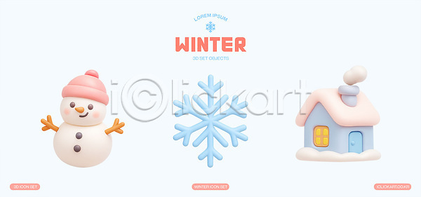 어린이 3D PSD 편집이미지 겨울 계절 눈사람 눈송이 디자인 모델 오브젝트 장면 장식 주택 캐릭터 테마 편집3D