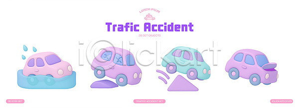 3D PSD 편집이미지 교통사고 도로 디자인 생각 자동차 장면 충격 충돌 컬러 편집3D 표현