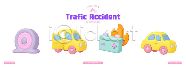 귀여움 PSD 편집이미지 건전지 교통사고 놀이 모델 모양 불꽃 생각 안전 자동차 장난감 장식 컬러 편집3D 표본