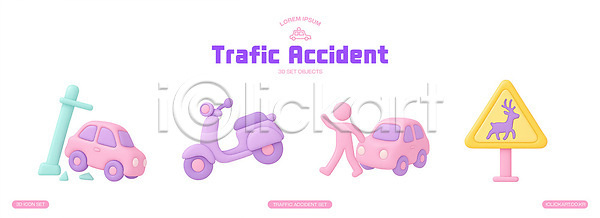 이동 남자 PSD 편집이미지 교통 교통사고 교통안전 도로 도시 모션 생각 스쿠터 오브젝트 자동차 편집3D 표지판