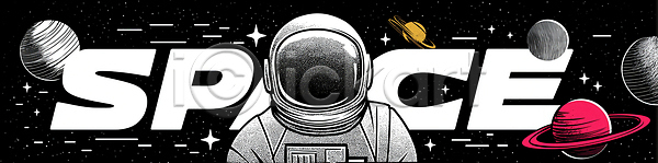 JPG 일러스트 AI일러스트 AI콘텐츠 공간 과학 국내일러스트 그림 디자인 디지털아트 별 별자리 성운 우주 우주과학 우주복 우주비행사 우주여행 원근감 탐험 태양계 행성