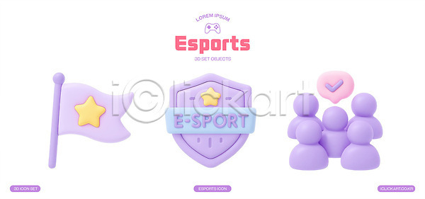 사람 3D PSD 편집이미지 e스포츠 게임 그룹 깃발 디자인 라이브 모션 모양 방송 방패 스포츠 컬러 편집3D
