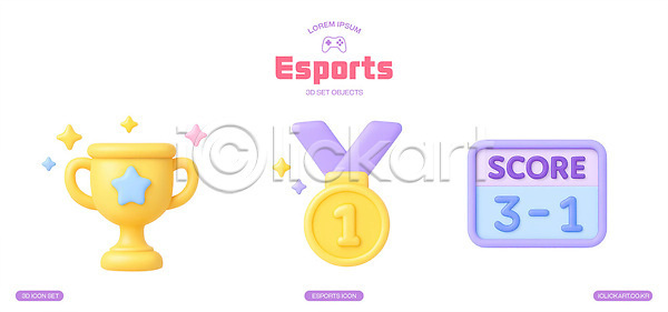 경쟁 3D PSD 편집이미지 e스포츠 게임 경기 그래픽 디자인 라이브 메달 방송 상징 점수 트로피 편집3D 플레이어