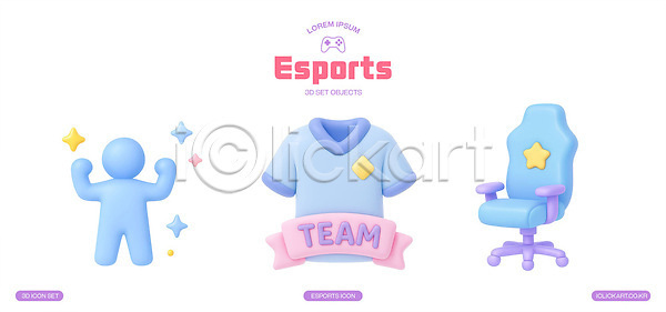 귀여움 협력 3D PSD 편집이미지 e스포츠 게임 그래픽 디자인 라이브 모션 방송 스포츠 옷 유니폼 의자 캐릭터 컬러 편집3D