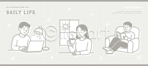 편안함 남자 여자 AI파일 일러스트 국내일러스트 모션 생활 소파 실내 오후 일상 읽기 작업 조명 주택 창문 책 취미 컴퓨터 햇빛