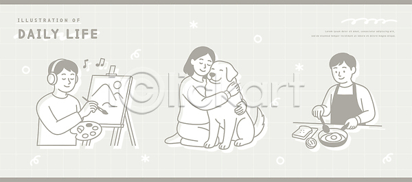 함께함 행복 사람 AI파일 일러스트 가족 개 공유 국내일러스트 그리기 그림 모션 미술 반려동물 생활 시간 안기 예술 요리 음식 일상 창의력 취미