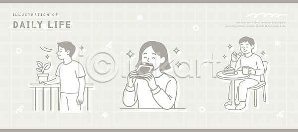 즐거움 행복 휴식 사람 AI파일 일러스트 국내일러스트 그리기 나무 먹기 모션 방 순간 식물 식사 식탁 음식 일상 장식 취미 컵 탁자 향기