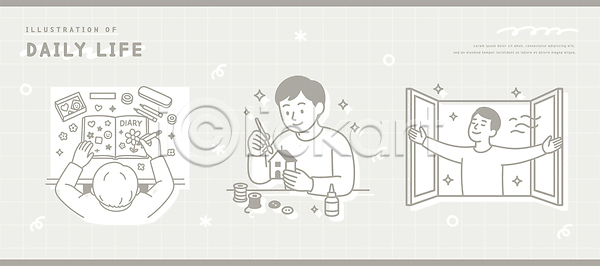 사람 AI파일 일러스트 국내일러스트 그리기 그림 만들기 모션 모형 색칠 생활 쓰는 야외 응시 일기 일상 정리 주택 창문 창의력 취미