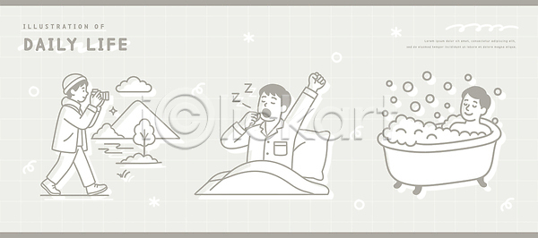 스트레스 휴식 사람 AI파일 일러스트 건강 국내일러스트 기지개 라이프스타일 명상 모션 목욕 물 산 생활 아침 요가 욕조 일상 자연 취미 침대 풍경 휴가