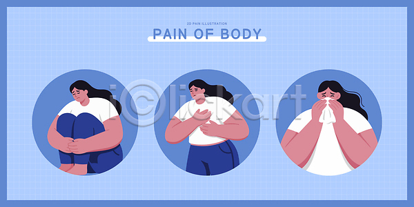 고통 무서움 불편함 슬픔 사람 AI파일 일러스트 가슴 감각 감정 국내일러스트 그림 신체 심리 의학 표현