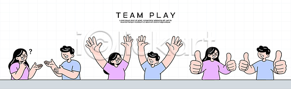 소통 아이디어 협력 여러명 AI파일 일러스트 국내일러스트 그룹 기술 답변 리더쉽 모션 문제해결 상호작용 손 의사소통 질문 표현