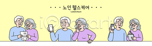 소통 노년 AI파일 일러스트 건강 건강관리 국내일러스트 기계 기술 모션 문서 생활 스마트폰 연령 음료 일상 정보 커뮤니케이션 태블릿