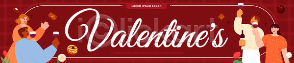 사랑 즐거움 축하 여러명 AI파일 배너템플릿 템플릿 기념일 대화 모임 발렌타인데이 소셜 웃음 음료 친구 커플 컬러 파티 현수막