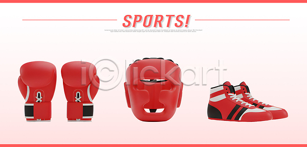 PSD 편집이미지 건강 경기 권투 글러브 모션 스포츠 연습 운동 운동복 운동선수 운동화 장비 편집3D 헬멧 힘