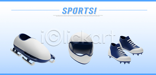 준비 PSD 편집이미지 경기 대회 모션 봅슬레이 스포츠 신발 안전 연습 운동 운동선수 운동화 장비 편집3D 헬멧