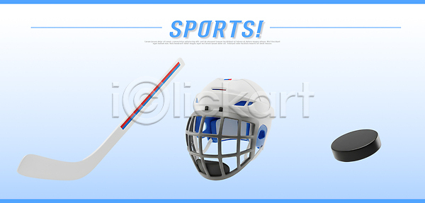 PSD 편집이미지 경기 막대기 모션 스포츠 아이스하키 연습 운동 운동선수 장비 취미 퍽 편집3D 하키 하키채 헬멧