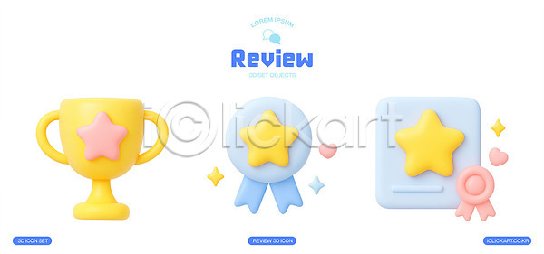 결과 PSD 편집이미지 그래픽 도형 디자인 디지털 리뷰 문서 상금 상징 이미지 장식 컬러 트로피 편집3D 훈장