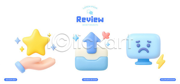 PSD 편집이미지 감정 그래픽 디자인 디지털 리뷰 모양 별 손 스크린 컬러 통신 파일 편집3D 표현 화살표