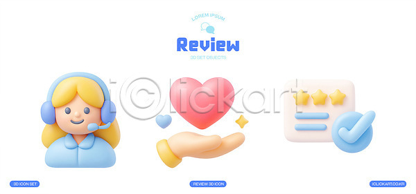 PSD 편집이미지 그래픽 디자인 리뷰 별 소프트웨어 손 의견 체크표시 컴퓨터 편집3D 표현 피드백 하트 헤드셋