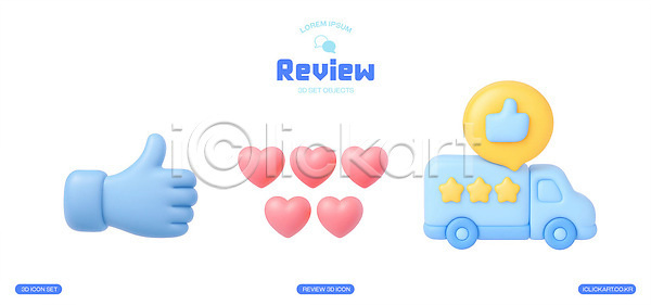 PSD 편집이미지 감정 도구 리뷰 반응 별 사용자 소셜미디어 손가락 의사소통 이모지 트럭 편집3D 평가 표현 피드백 하트