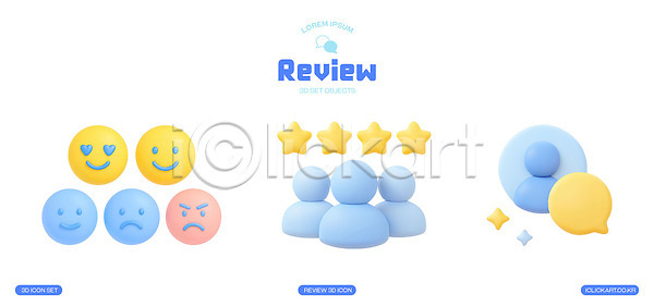 소통 사람 PSD 편집이미지 감정 그래픽 도형 디자인 리뷰 스타 심플 이모티콘 커뮤니케이션 컬러 편집3D 평가 표현