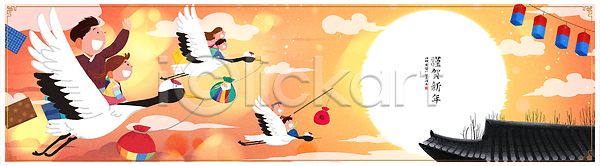 기쁨 사랑 즐거움 희망 PSD 일러스트 2026년 가족 국내일러스트 근하신년 놀이 동양적 명절 병오년 비행 빛 새해복많이받으세요 연등 저녁 전통 축제 태양 풍경 하늘 학