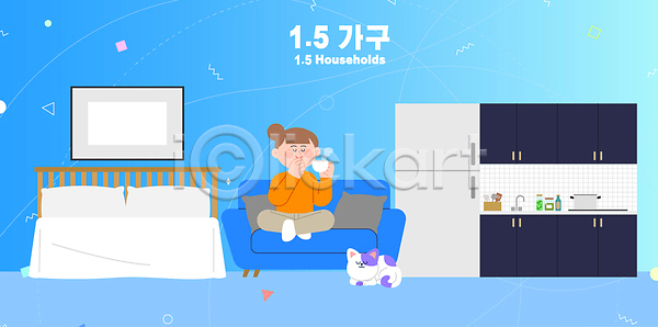 편안함 사람 AI파일 일러스트 1.5가구 2026트렌드 가구 가족 고양이 공간 국내일러스트 동물 디자인 모션 방 생활 소파 실내 음료 일상 주방 주택 취미 침대