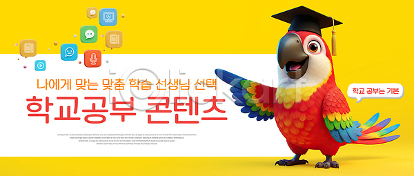 선택 PSD 편집이미지 교사 교육 방법 안내 온라인 이미지편집 정보 지원 콘텐츠 프로그램 학교 학생 학습 홈페이지