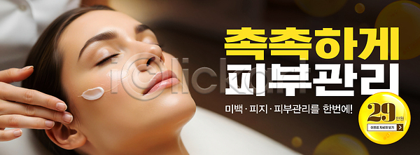 편안함 여자 PSD 편집이미지 건강 관리 마사지 미백 뷰티 스킨케어 스파 아침 얼굴 의료성형뷰티 이미지편집 치료 테라피 피부 피부관리