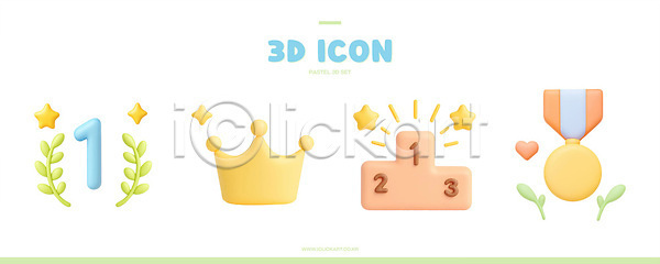 성공 어린이 3D PSD 편집이미지 그래픽 디자인 메달 모양 상징 왕관 우승 장식 창의성 컬러 트로피 편집3D