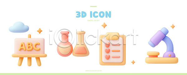 3D PSD 편집이미지 곡선 과학 교육 그래픽 디자인 목록 실험 약병 칠판 컬러 편집3D 현미경