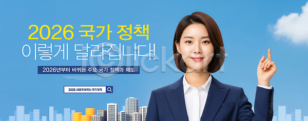 관심 변화 새로움 여러명 PSD 편집이미지 2026년 개발 경제 발표 설명 의료성형뷰티 이미지편집 이해 정보 정부정책