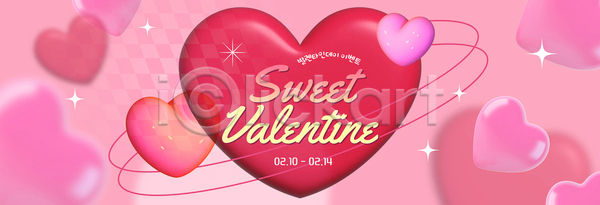 분위기 사랑 소중 특별함 여러명 AI파일 배너템플릿 템플릿 계절 기념일 발렌타인데이 분홍색 선물 이벤트 장식 축제 커플 하트