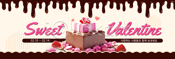 사랑 여러명 AI파일 배너템플릿 템플릿 2월 기념일 발렌타인데이 사탕 선물 이벤트 장식 초콜릿 커플 케이크 포스터 하트