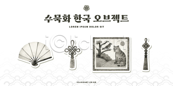 PSD 일러스트 공예 국내일러스트 그림 디자인 문화 미술 민화 배열 부채 수묵화 예술 오브젝트 장식 전통 한국 호랑이