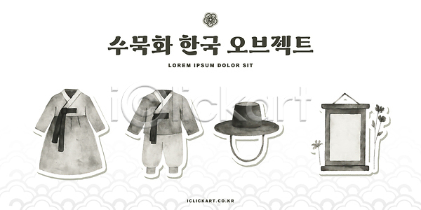 PSD 일러스트 갓모자 국내일러스트 그림 디자인 수묵화 예술 오브젝트 장식 전통 전통의상 족자 한국 한국문화 한복 회화