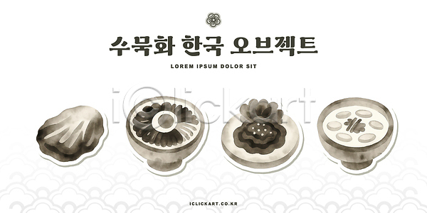 PSD 일러스트 국내일러스트 다과 디저트 떡국 수묵화 식사 약과 오브젝트 요리 일상 전통 전통음식 탁자 한국 한식