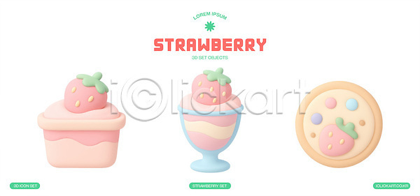 PSD 편집이미지 과일 과자 디자인 디저트 딸기 모양 세트 아이스크림 장식 컬러 컵 쿠키 크림 편집3D