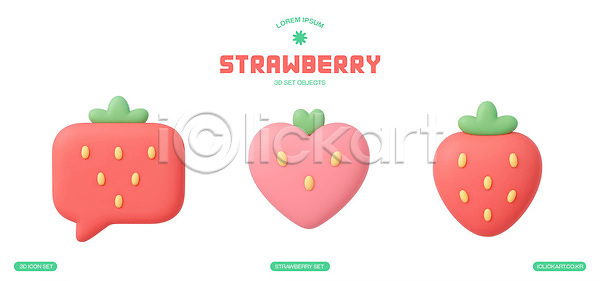 귀여움 PSD 편집이미지 과일 그래픽 디자인 딸기 말풍선 모양 스타일 장식 컬러 편집3D 하트