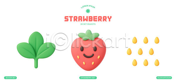 즐거움 어린이 PSD 편집이미지 과일 놀이 디자인 딸기 물방울 색감 세트 잎 장난감 조형물 창의력 채소 편집3D 플라스틱