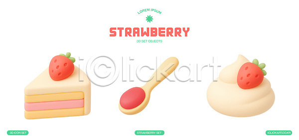 달콤 PSD 편집이미지 과일 디저트 딸기 만들기 모양 세트 숟가락 식사 요리 음식 제과 주방 케이크 크림 편집3D