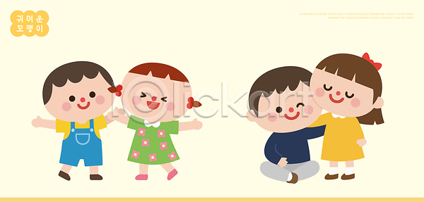 만남 소통 즐거움 함께함 어린이 AI파일 일러스트 가족 게임 국내일러스트 그룹 놀이 놀이공원 모션 웃음 유치원 친구 친목 캐릭터