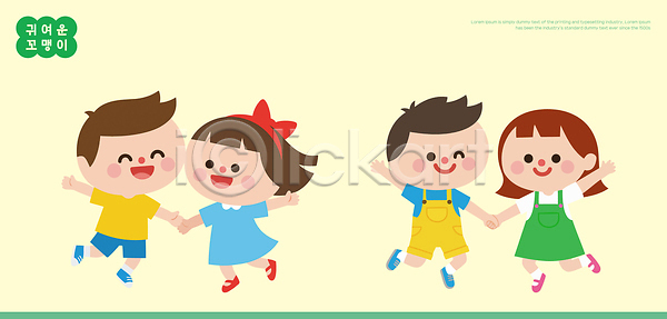 자유 즐거움 함께함 행복 어린이 AI파일 일러스트 국내일러스트 그룹 놀이 모션 손 야외 여름 웃음 유치원 조화 친구 컬러