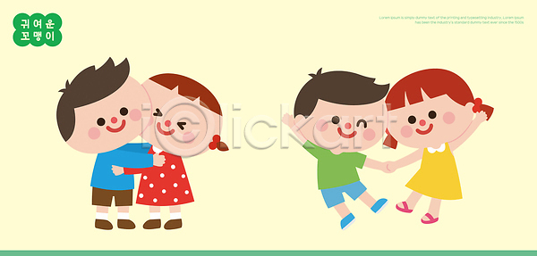 즐거움 행복 어린이 AI파일 일러스트 교실 국내일러스트 그림 놀이 놀이공원 모션 소풍 손잡기 오후 웃음 유치원 체육대회 친구 캐릭터 키스