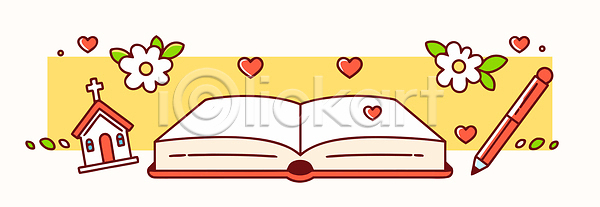 믿음 사랑 AI파일 일러스트 감정 교회 국내일러스트 기독교 기록 꽃 디자인 문서 배너 성경 예술 오브젝트 이야기 일기 일상 장면 종교 테마 펜 표현 하트