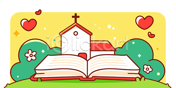 사랑 평화 AI파일 일러스트 건축 교회 국내일러스트 그림 기독교 꽃 나무 디자인 문화 배너 상징 성경 자연 장면 종교 책 컬러 풍경 하트