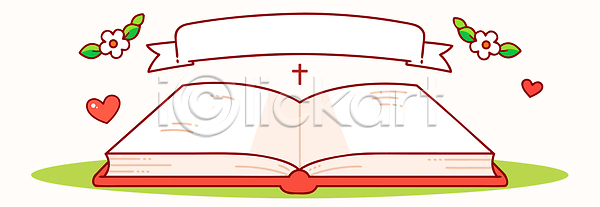 사랑 AI파일 일러스트 국내일러스트 그림 기념일 기독교 꽃 디자인 문서 배너 상징 성경 예술 이모티콘 자연 정원 종교 책