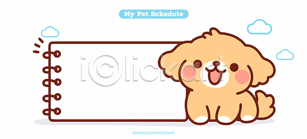 계획 귀여움 아이디어 AI파일 일러스트 강아지 관리 국내일러스트 그림 동물 디자인 모션 반려동물 스타일 시간 알림 일상 일정표 플래너