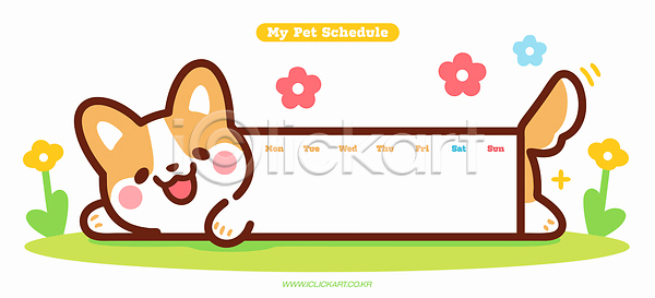 계획 AI파일 일러스트 강아지 교훈 국내일러스트 금요일 디자인 모션 목요일 반려동물 수요일 월요일 일상 일요일 일정표 잔디 정리 주간 컬러 토요일 플래너 화요일